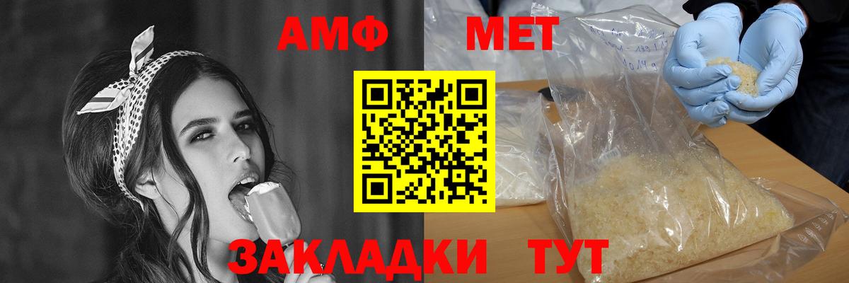 Волоколамск  Amphetamine Розовый  Амфетамин  Вход с VPN 