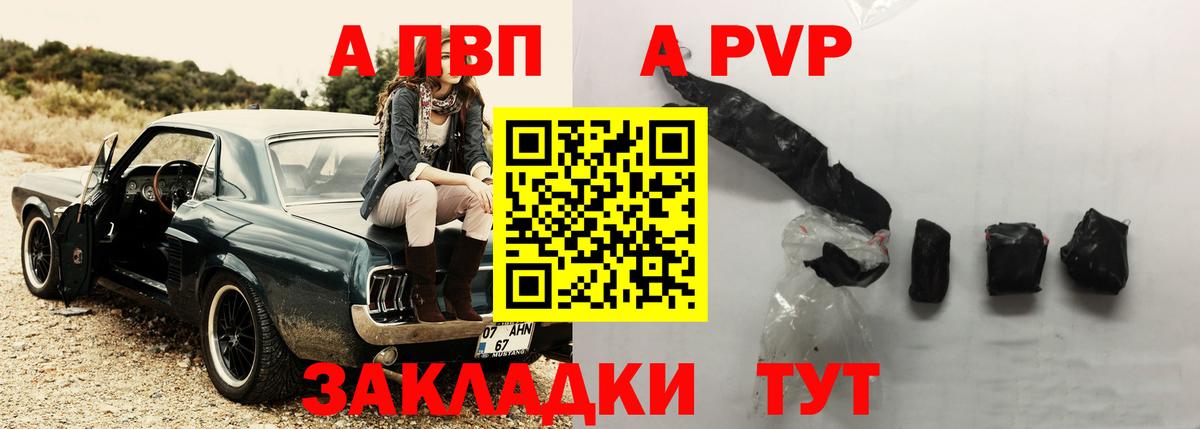 Alpha-PVP мука  Вход с VPN  Волоколамск  Alpha-PVP  Alfa_PVP Соль  A-PVP VHQ 