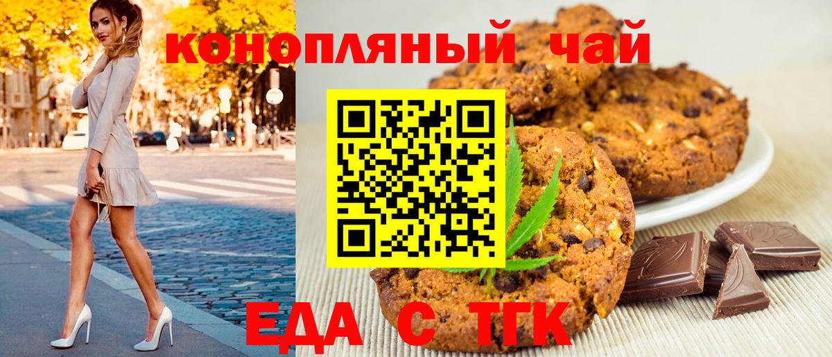 Canna-Cookies конопля  Вход с VPN  Волоколамск 