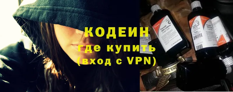 хочу наркоту  Волоколамск  Кодеин Purple Drank 