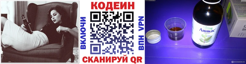 как найти мега как зайти Кодеиновый сироп Lean Purple Drank Волоколамск