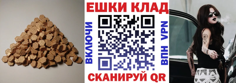 Экстази XTC  купить наркотик  Волоколамск 