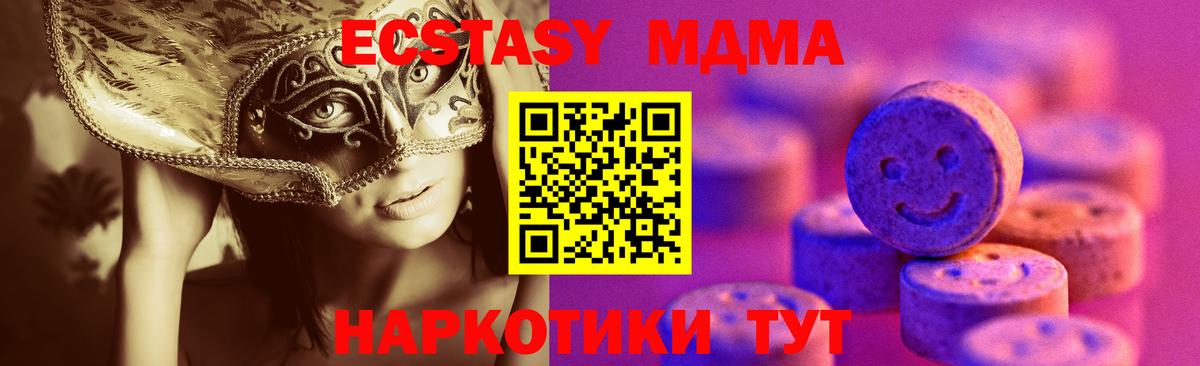 Волоколамск  ЭКСТАЗИ Philipp Plein  Ecstasy Philipp Plein  Вход с VPN 