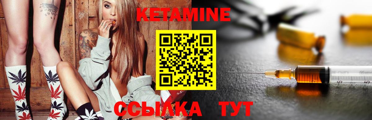 Волоколамск  КЕТАМИН VHQ  Вход с VPN  КЕТАМИН VHQ 