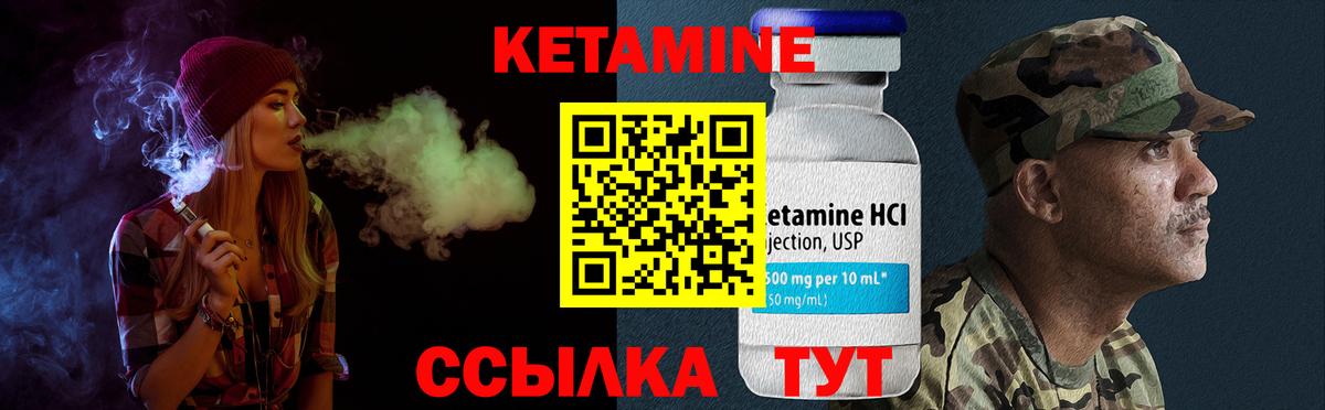 Кетамин VHQ Волоколамск