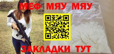 меф Дубна