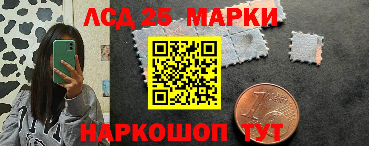 Лсд 25 экстази кислота Волоколамск
