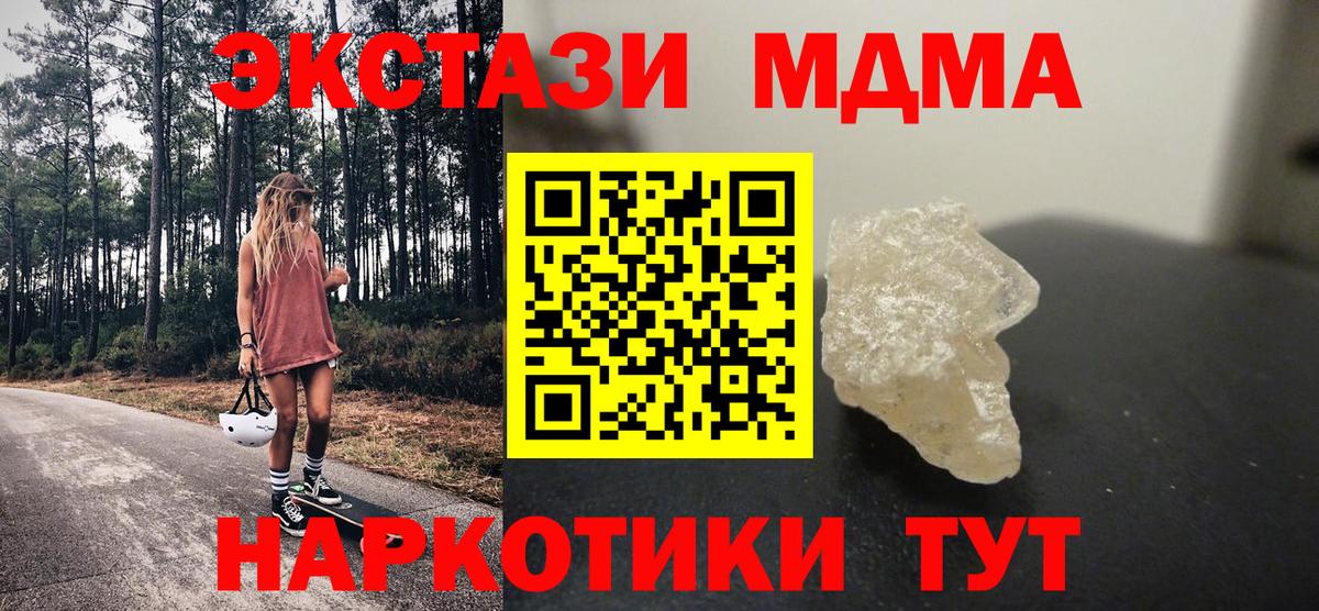 MDMA crystal Волоколамск