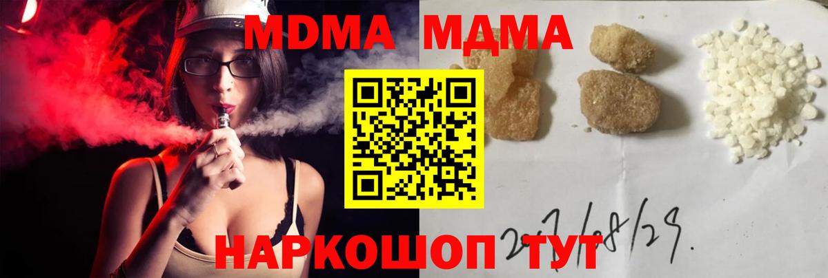 Волоколамск  MDMA Molly  Вход с VPN  MDMA Molly 