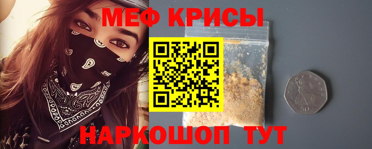 МЕФ мука Волоколамск