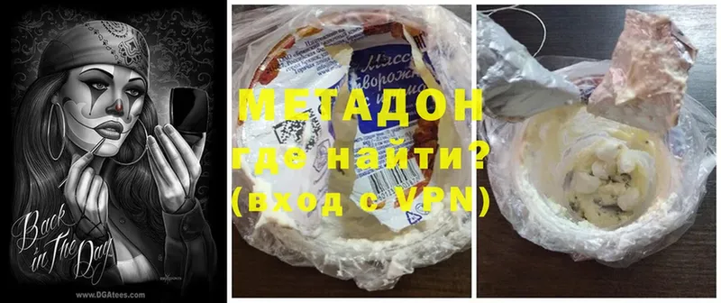 МЕТАДОН мёд  купить наркотик  Волоколамск 