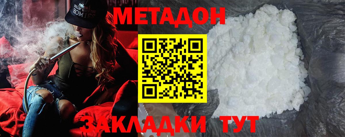 Гарик  APVP  ЛЁД  Вход с VPN  Гашик  Метадон  Волоколамск  Мяу-Мяу  Кокаин 