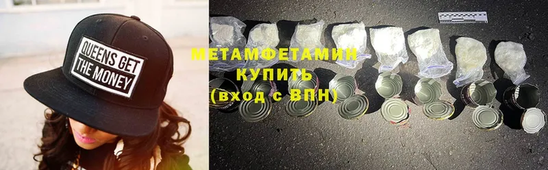 МЕТАМФЕТАМИН мет  Волоколамск 