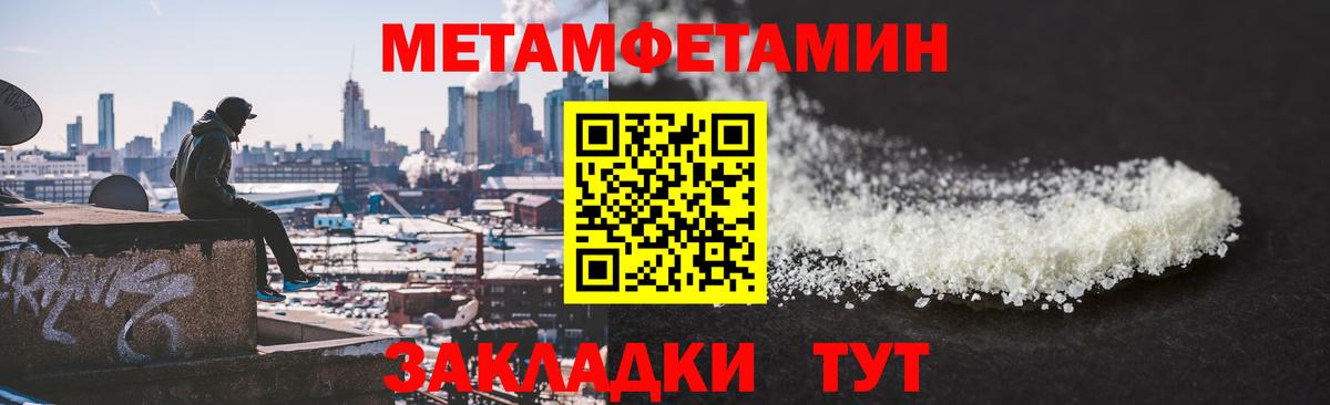 Волоколамск  Метамфетамин  Вход с VPN  Метамфетамин витя 
