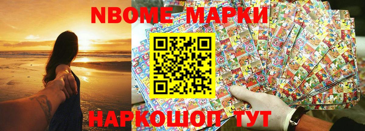 Наркотические марки 1,5мг  Вход с VPN  Волоколамск 