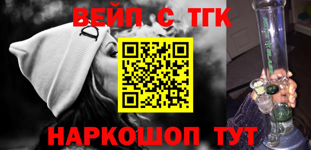 Дистиллят ТГК жижа Волоколамск