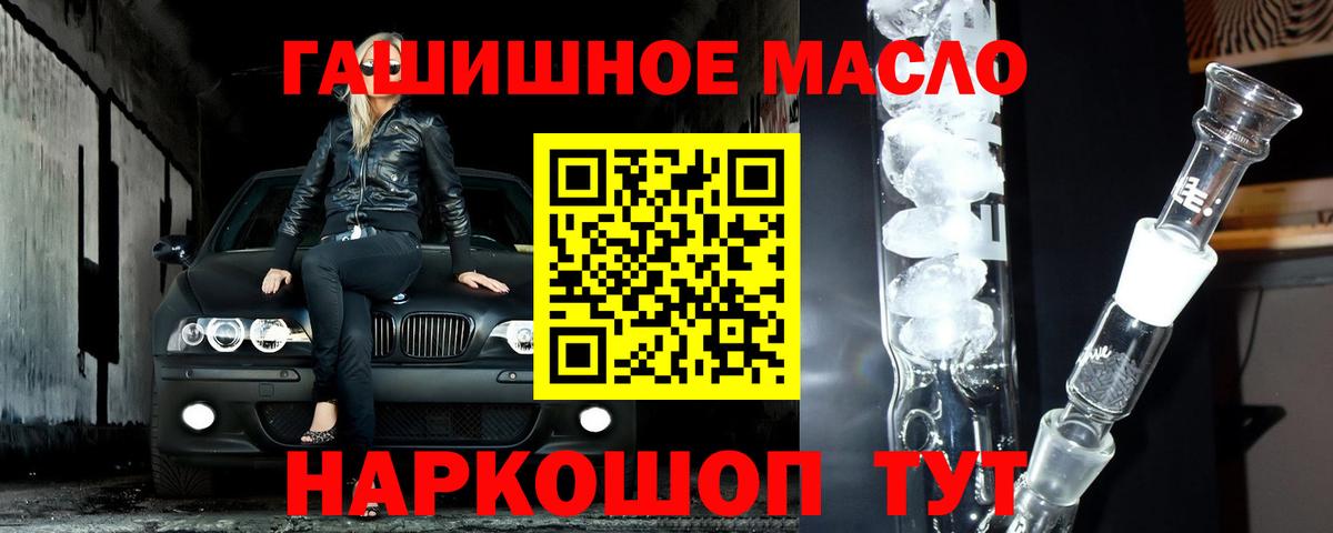 ТГК вейп с тгк  ТГК гашишное масло  Вход с VPN  Волоколамск 