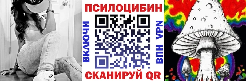 Псилоцибиновые грибы Magic Shrooms  Волоколамск 