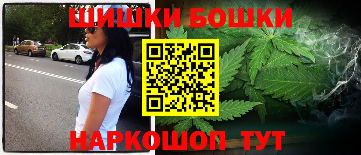 Волоколамск  Бошки Шишки Amnesia  Бошки Шишки конопля  Шишки марихуана гибрид  Вход с VPN 