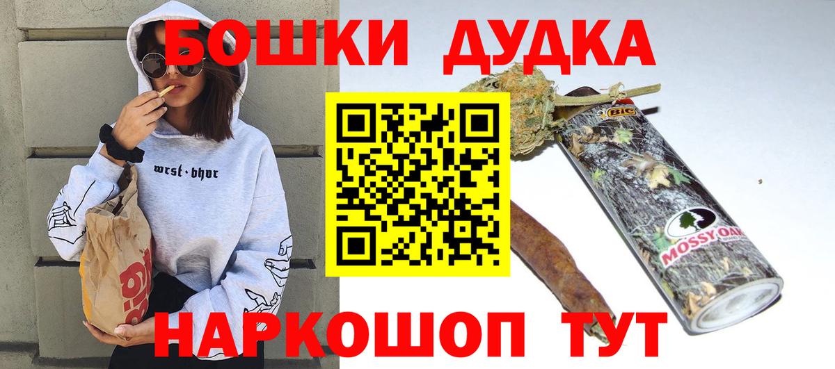 Бошки Шишки LSD WEED Волоколамск